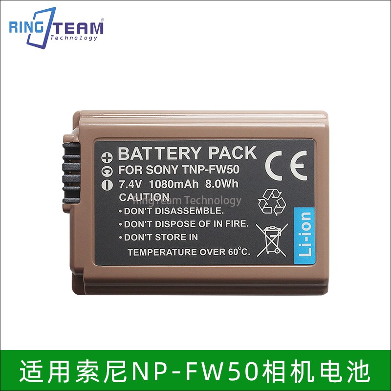 NP-FW50电池索尼微单相机NEX-5T A5000A5100 A6000 A6300 A7R2 M2