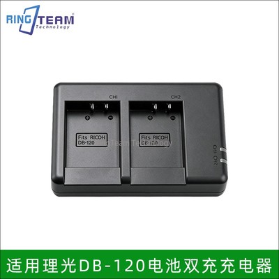 DB-120电池充电器适用理光GR4 Ricoh GRIV db120双槽座充续航配件