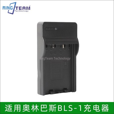 适用奥林巴斯BLS5 BLS1 EPL5 E-PL6EPM2 EP3/1 EM10电池充电器