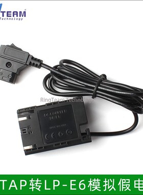 D-Tap转LP-E6编织线假电池模拟电池适用佳能单反r5/R52/R6/R5C/R7