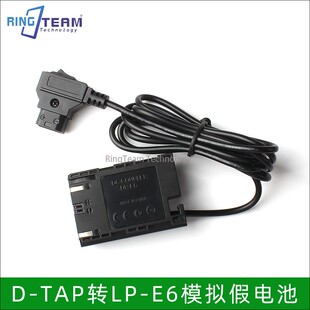 D-Tap转LP-E6编织线假电池模拟电池适用佳能单反r5/R52/R6/R5C/R7
