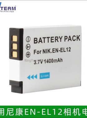 适用尼康相机EN-EL12电池coolpix AW120 A900 B600 S9400 S8000
