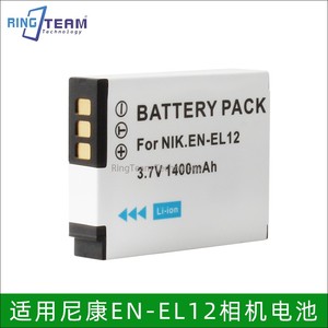 适用尼康相机EN-EL12电池coolpix AW120 A900 B600 S9400 S8000