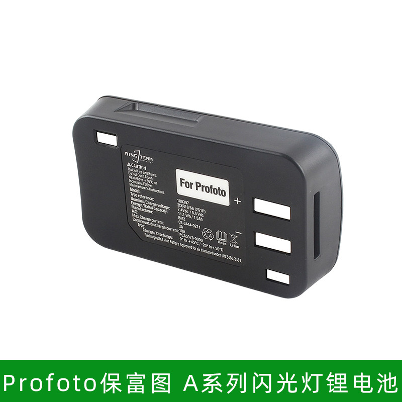 适用保富图A10/A2机顶闪光灯电池A1/A1X副厂替代锂电池Profoto图片