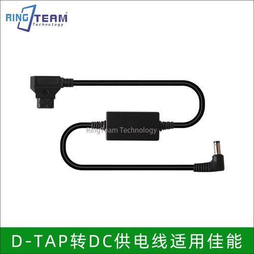 D-tap V口24V升压盒转适用于佳能C70 XF605 XF705 摄像机DC电源线
