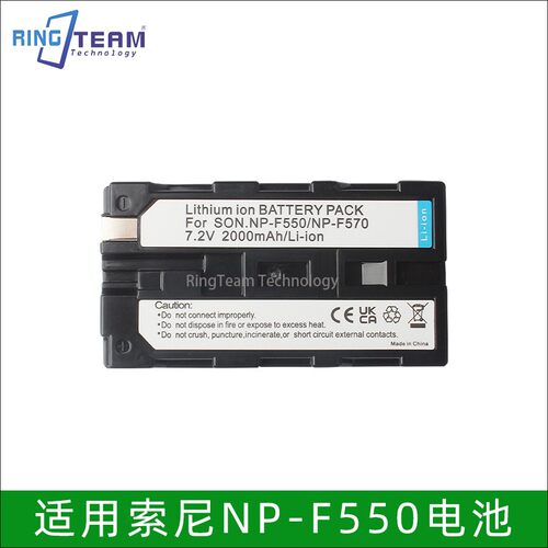 NP-F550/F570 LED摄像灯监视器专用电池 适用索尼F550/570