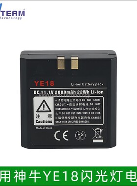 YE18机顶闪光灯电池适用神牛V860II V85II V860 V850 VB18 Typec
