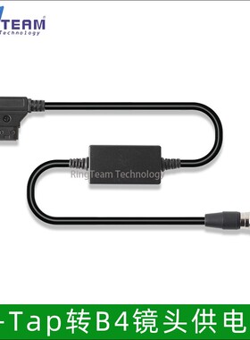 广播级B4镜头供电线 V口电池 D tap转广濑12芯母头 进口接头 包邮