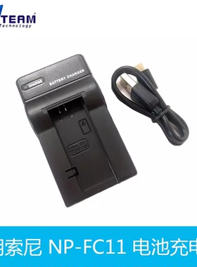 适用索尼NP-FC11\10电池充电器DSC-P2 P3 P5 P7 P8 P9 P10V1 PC9E