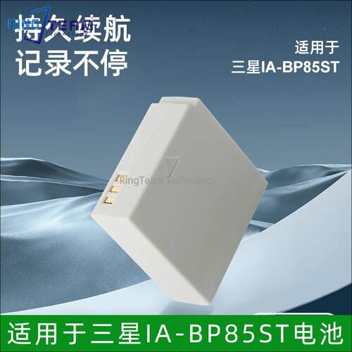 适用 三星摄像机IA-BP-85ST电池 SMX-F34 F30 VP-MX10A HMX20C