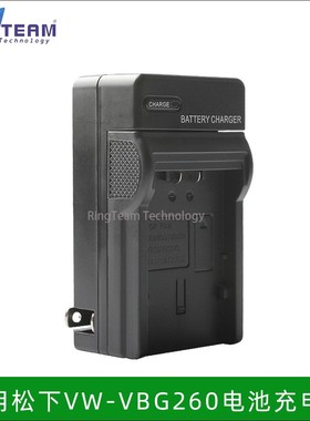 适用松下VW-VBG260 VBG130电池充电器HDC-MC73 MC153MC HS250