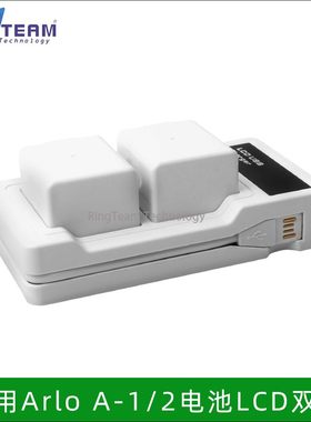 适用于Arlo Go与Arlo Pro/Pro 2电池LCD充电器USB双充A-1/A-2通用