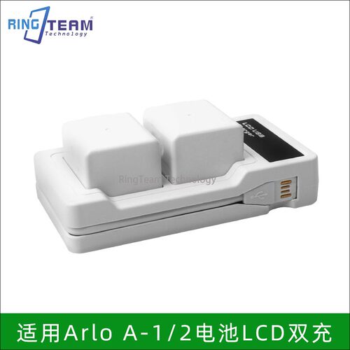 适用于Arlo Go与Arlo Pro/Pro 2电池LCD充电器USB双充A-1/A-2通用
