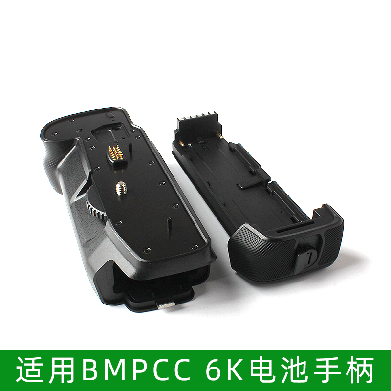 HM单反相机手柄适用BMPCC 6K电影摄像机竖拍电池盒 续航更持久