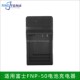 F605相机充电器FNP 适用于富士FinePix F550 F505 F305 F500