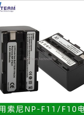 NP-F10/F20/NPF10/NPFS10/NPFS11/NPFS12/NPFS20电池充电适用索尼