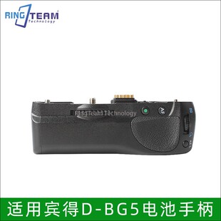 K3ii单反相机竖拍供电侧手柄扩展握把 适用于宾得K3 BG5电池盒