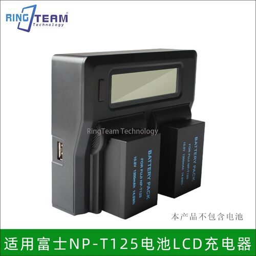 适用于富士NP-T125 中画幅相机电池 充电器GFX50S GFX50R GFX100