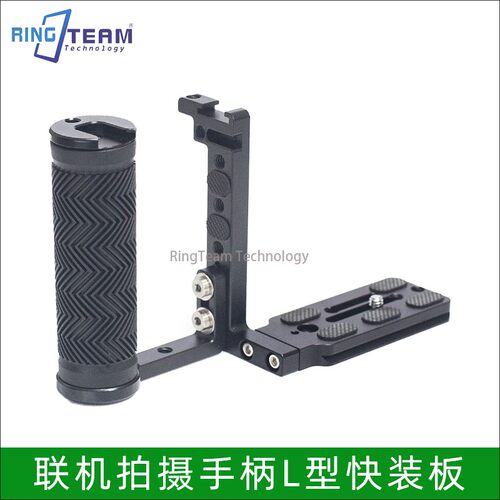适用像素蛋糕联机拍摄双手持手柄相机兔笼握把连相机图片直播支架
