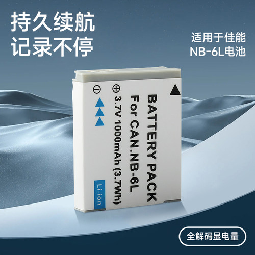 NB-6L电池适用佳能IXUS 95IS 105 200 210 300 310 SX240HS SX710