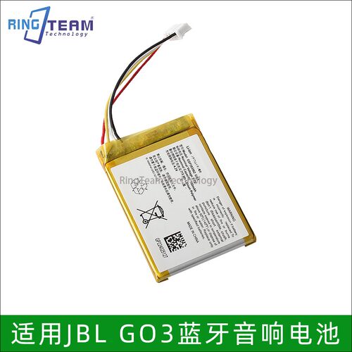 适用于JBL GO3 G03 音响电池 GSP383562 750mAh 全新324054