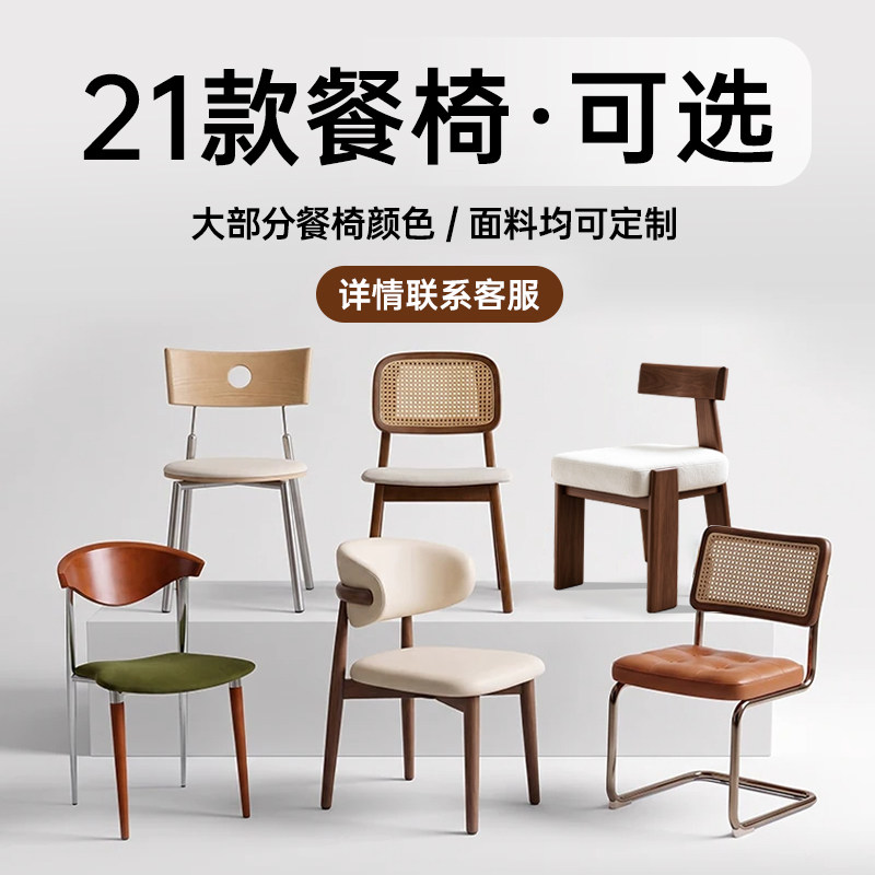 雅美歌丨中古实木椅合集