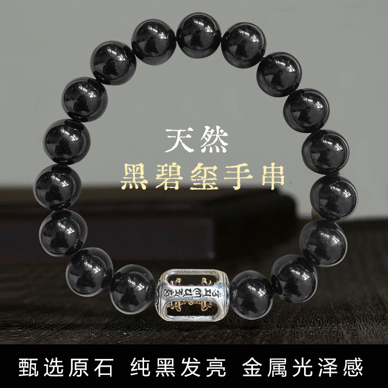 黑碧玺diy手串合金小众设计简约气质百搭中式水晶手串
