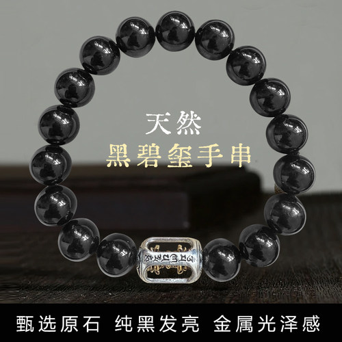 黑碧玺diy手串合金小众设计简约气质百搭中式水晶手串
