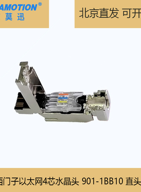 兼容于西门子网线接头4芯RJ45工业水晶头6GK1901-1BB10-2AA0插头