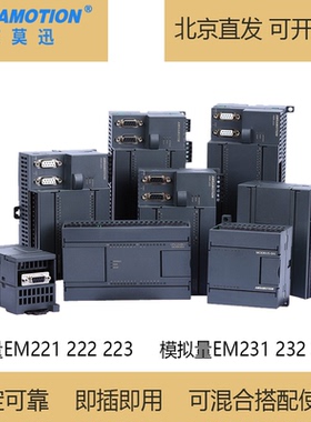 兼容西门子s7-200plc扩展模块em221 222 223 231 232 235模拟量