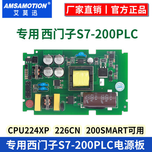 兼容西门子plcs7-200电源