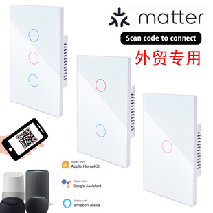 matter美规智能开关HomeKit触摸120智能家居美标google多平台语音