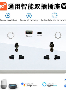 通用wifi智能插座双插usb涂鸦wifi/zigbee电量计量三孔147型语音