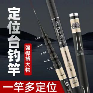 一竿多用5定位鱼竿超轻鲫鱼竿28调超硬可调节手竿台钓竿6.3 7.2米