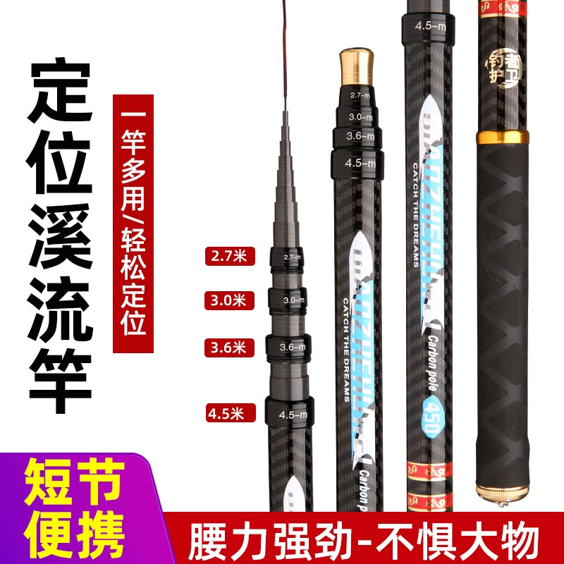 一竿多用伸缩定位迷你短节溪流竿