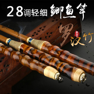 罗汉竹鱼竿28调鲫鱼竿2.7超轻3.6手竿4.5超细4.8米台钓竿钓鱼竿最