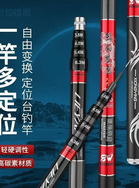 一竿多用可调节多功能定位碳素手杆超轻伸缩台钓竿28调长节钓鱼竿