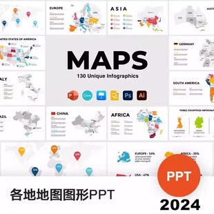 素材图形资料 地图PPT模板世界各国旅游欧洲矢量可编辑电子版