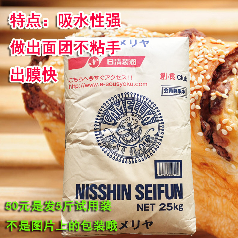 日清制粉日本进口面粉山茶花强力粉高筋粉面包吐司用粉2.5kg散称|msdalam kategori beras/Utara-Selatan barangan kering/perasa, meter/tepung/bijirin, tepung/serbuk yang boleh dimakan - dari Buy2taobao.com untuk memberikan perkhidmatan ejen Taobao profesional membeli