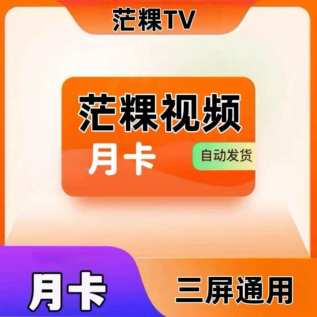 [Support TV] Mango TV TV TV a Yue Mango TV Yue Card