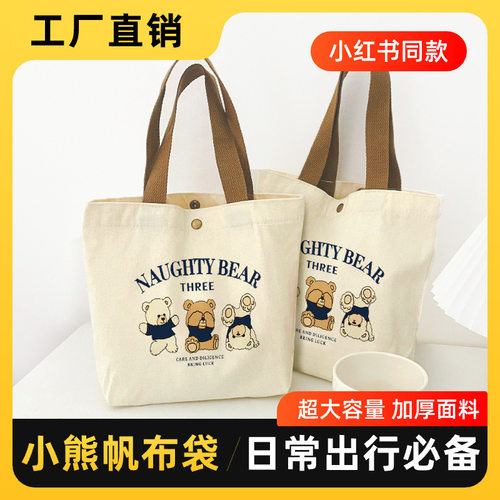 手提袋子时尚外出迷你帆布包女小布袋上班族妈咪饭盒便当袋手提包