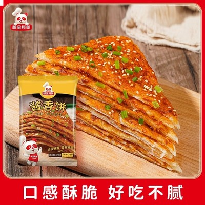 新品【99任选3件】粮全其美土家酱香饼半成品面饼皮速食早餐煎饼