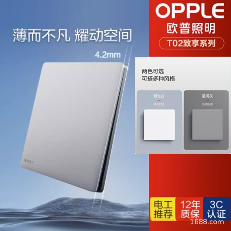 新品欧普超薄开关插座T02致享86型墙壁开关面板16A大功率5五孔Z