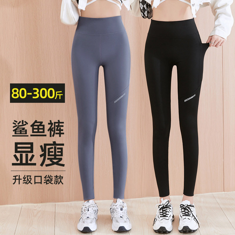 春季薄款紧身打底裤女高腰修身口袋鲨鱼裤大码胖mm200斤骑行裤300