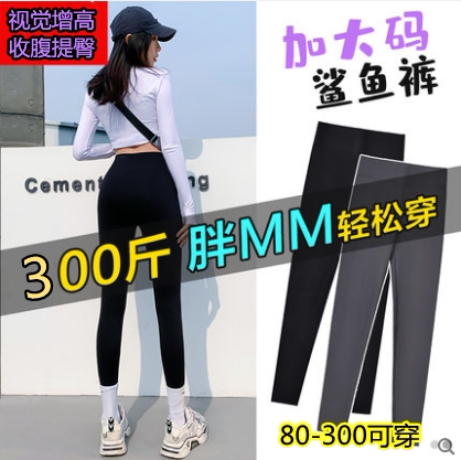 鲨鱼皮高腰紧身骑行裤夏季瑜伽