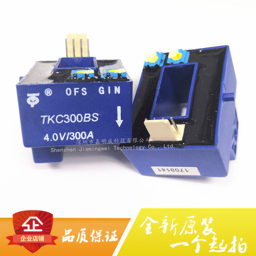 霍尔电流传感器TKC300BS TKC100BS TKC200BS BR带线 原装正品