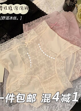 冰丝内裤女高腰蕾丝底裤桑蚕丝无痕性感白色短裤纯欲收腹新款大码
