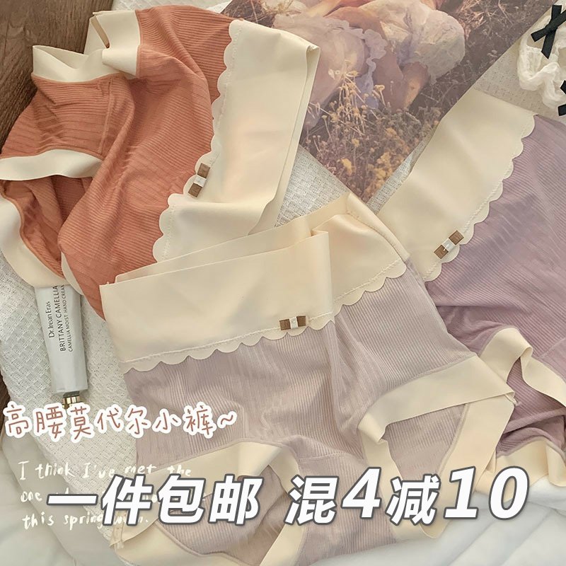 高腰收腹束腰内裤女大码莫代尔无痕裸感高弹性感纯棉裆短裤头抗菌,女士内衣/男士内衣/家居服,女三角裤,淘宝优惠券,粉丝福利购,淘宝优惠卷
