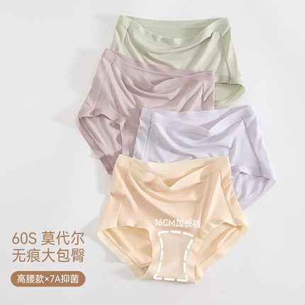 3条 60支超柔高腰莫代尔女士内裤加长裆胖mm大码7A抗菌裆无痕裤头