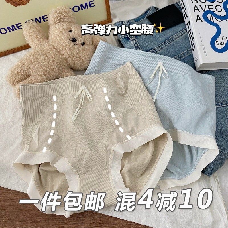 秋冬新款高腰收腹内裤女士日系无缝搞弹透气桑蚕丝棉裆三角裤可爱,女士内衣/男士内衣/家居服,女三角裤,淘宝优惠券,粉丝福利购,淘宝优惠卷